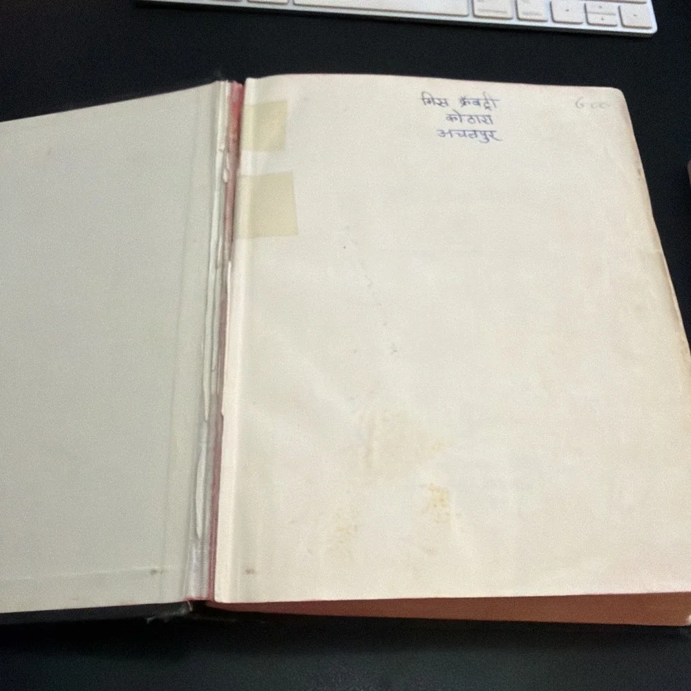 1965 Vintage Marathi Bible Printed In Great Britain